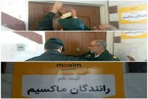 پلمپ تاکسی اینترنتی ماکسیم در کرمانشاه