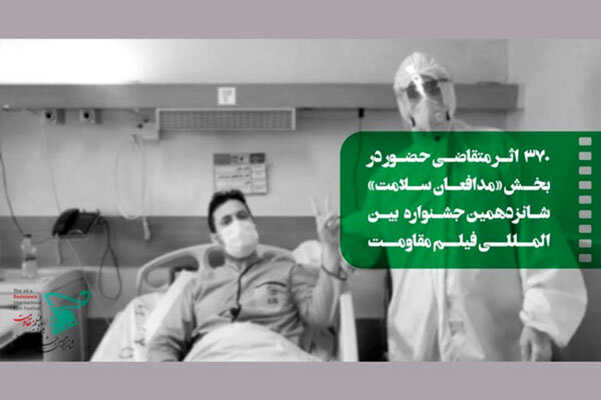 جشنواره فیلم مقاومت