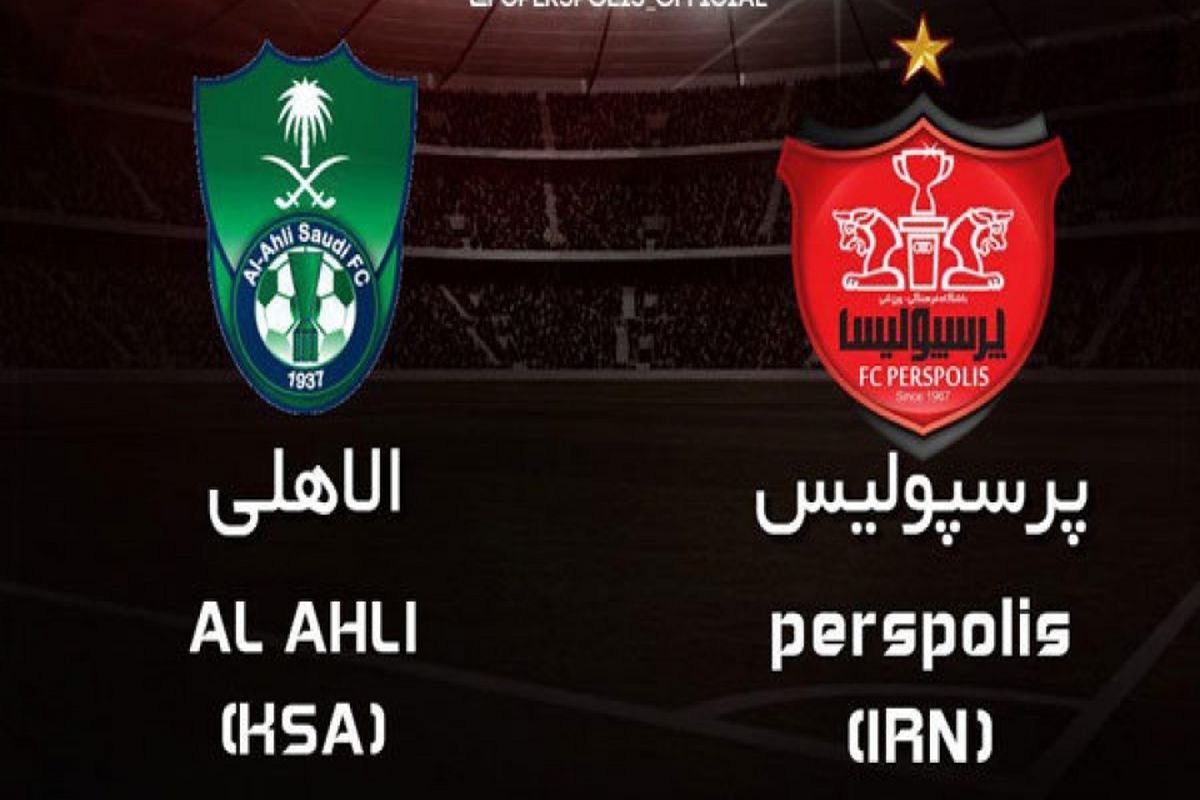 بازی پرسپولیس و الاهلی عربستان