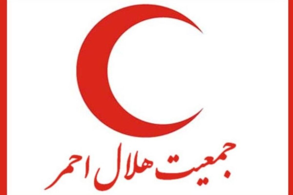 جمعیت هلال احمر
