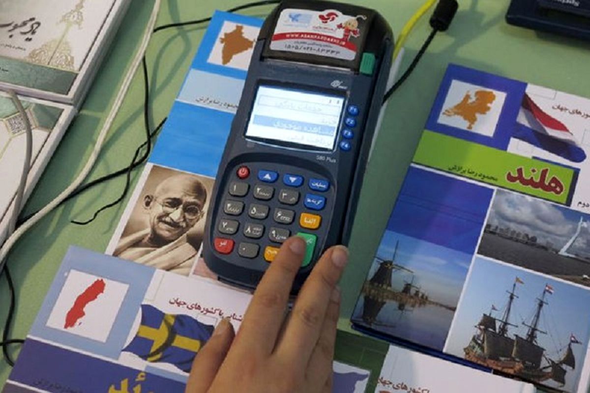 بانک عامل نمایشگاه کتاب تهران