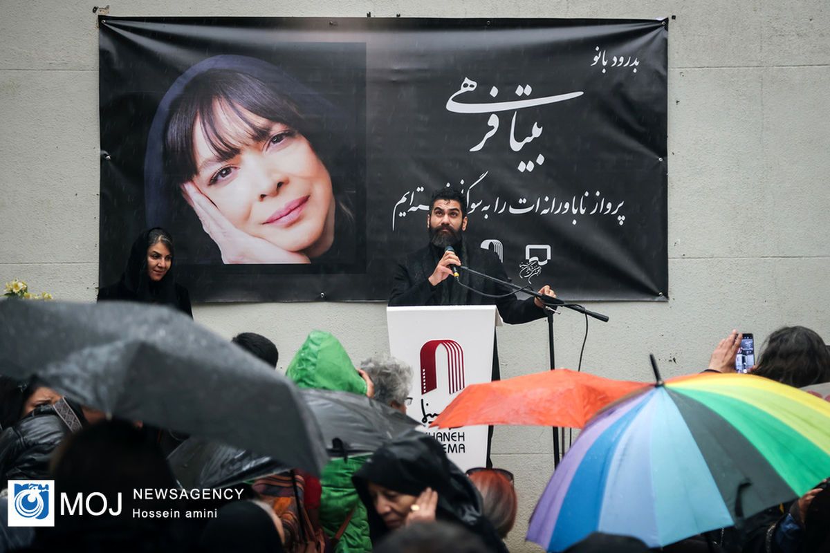 تشییع پیکر بیتا فرهی