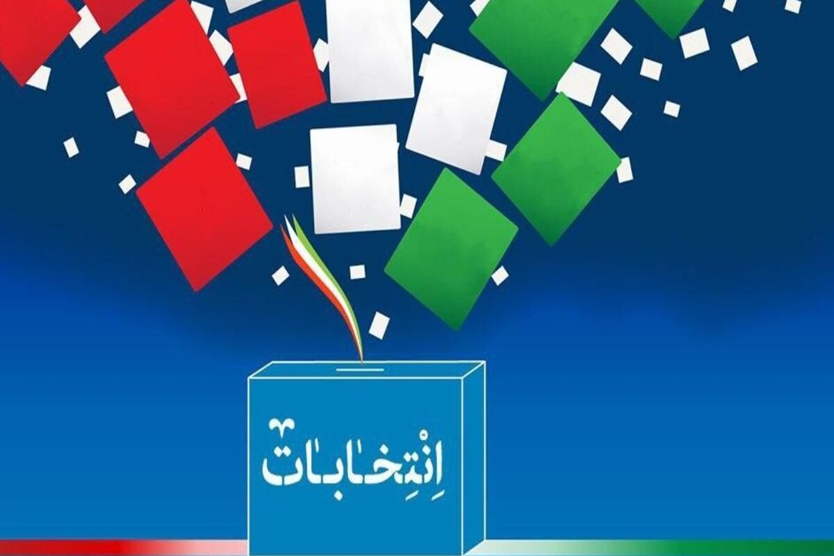 انتخابات