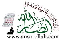 دفتر سیاسی انصارالله یمن به تجاوز آمریکا علیه ایران واکنش نشان داد