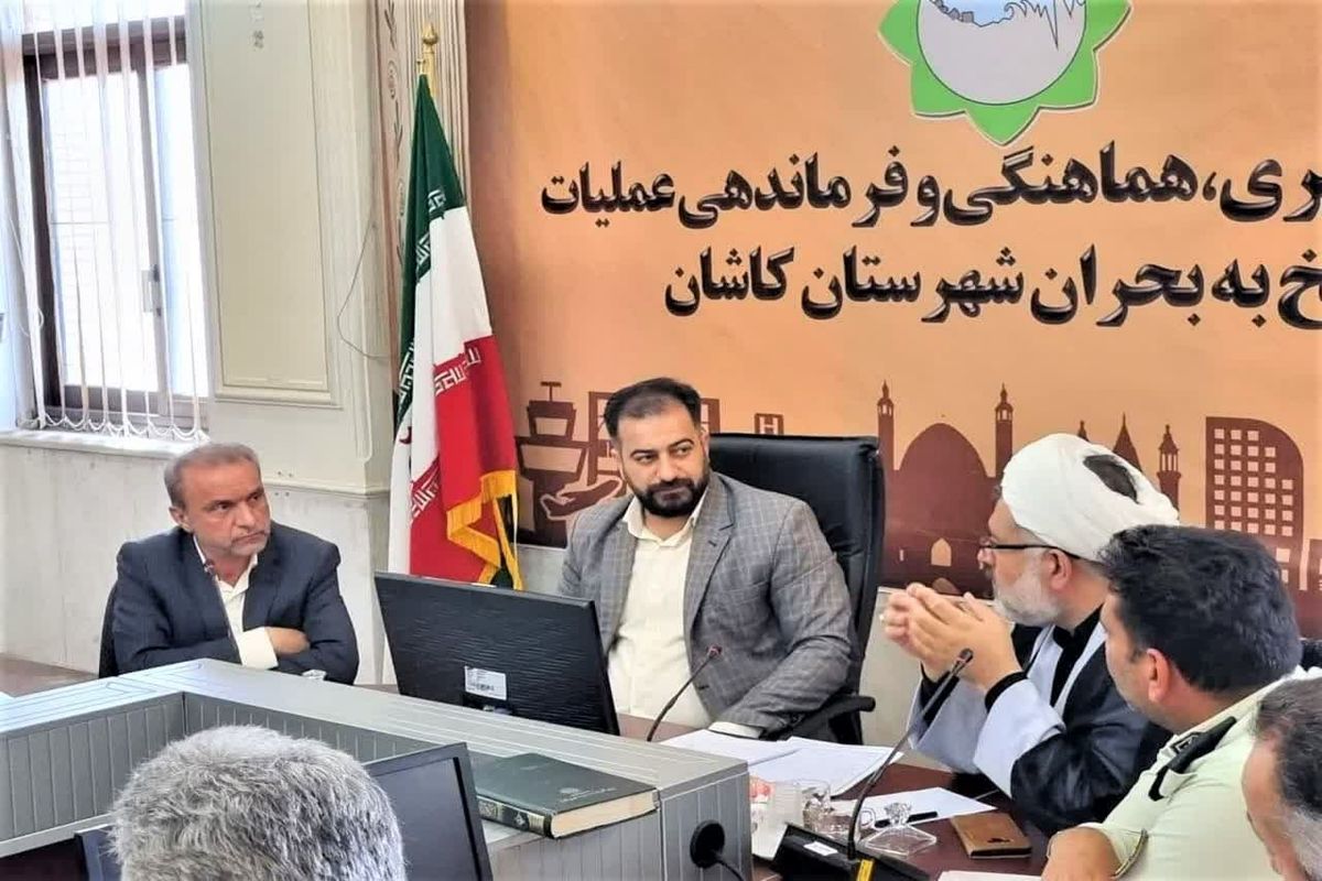 فرمانداری کاشان