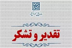 سازمان سنجش از شبکه ملی برگزاری و حفاظت نوبت دوم آزمون سراسری سال ۱۴۰۴ تشکر کرد