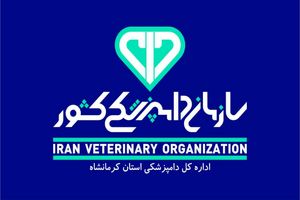 برگزاری دوره آموزشی مدیریت زمان در دامپزشکی استان کرمانشاه 