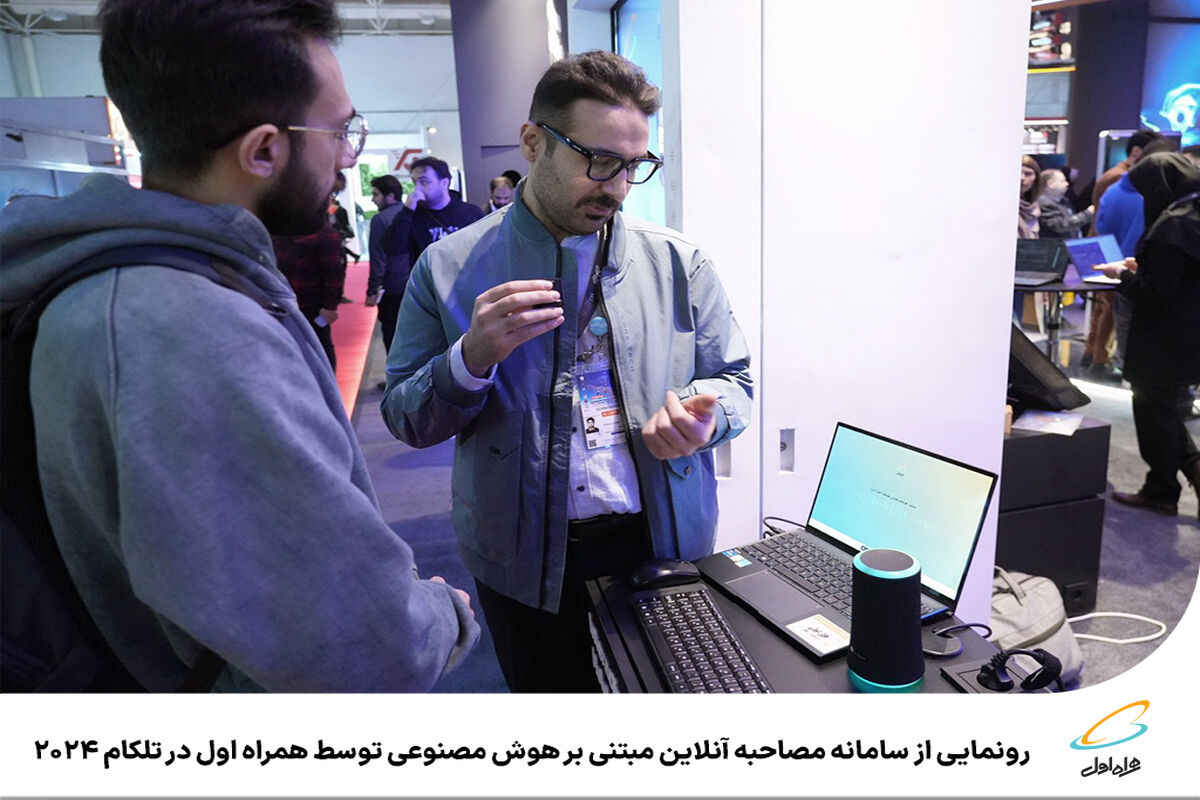 همراه اول