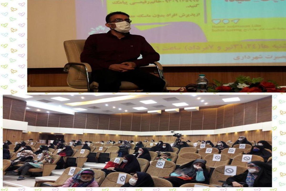 جلسات بهارنارنج