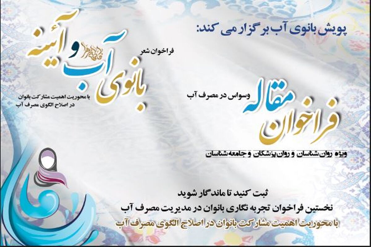خانم آب