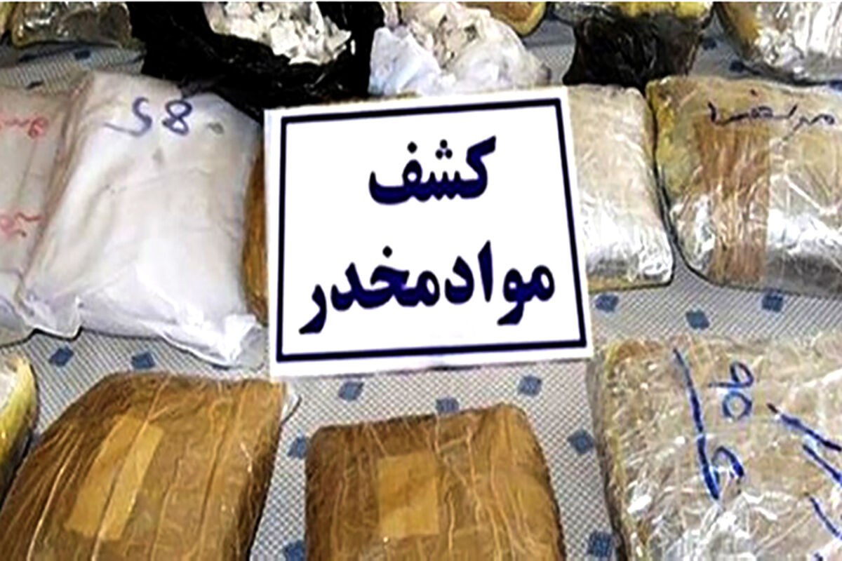 کشف مواد مخدر در گیلان