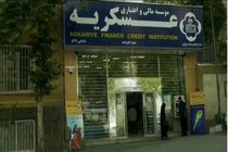 لیست برندگان مسابقه بهار دل ها مؤسسه اعتباری ملل ماه مبارک رمضان ۱۴۳۷ هجری قمری