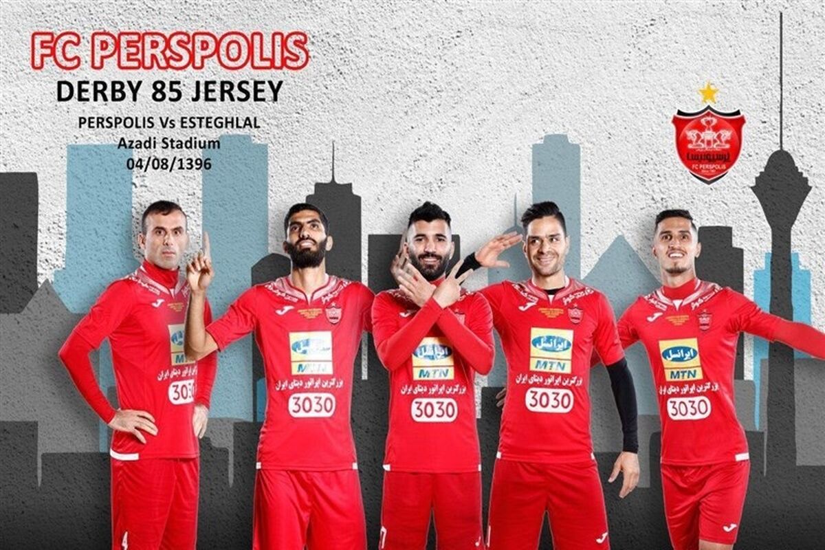 پیراهن پرسپولیس در دربی 85