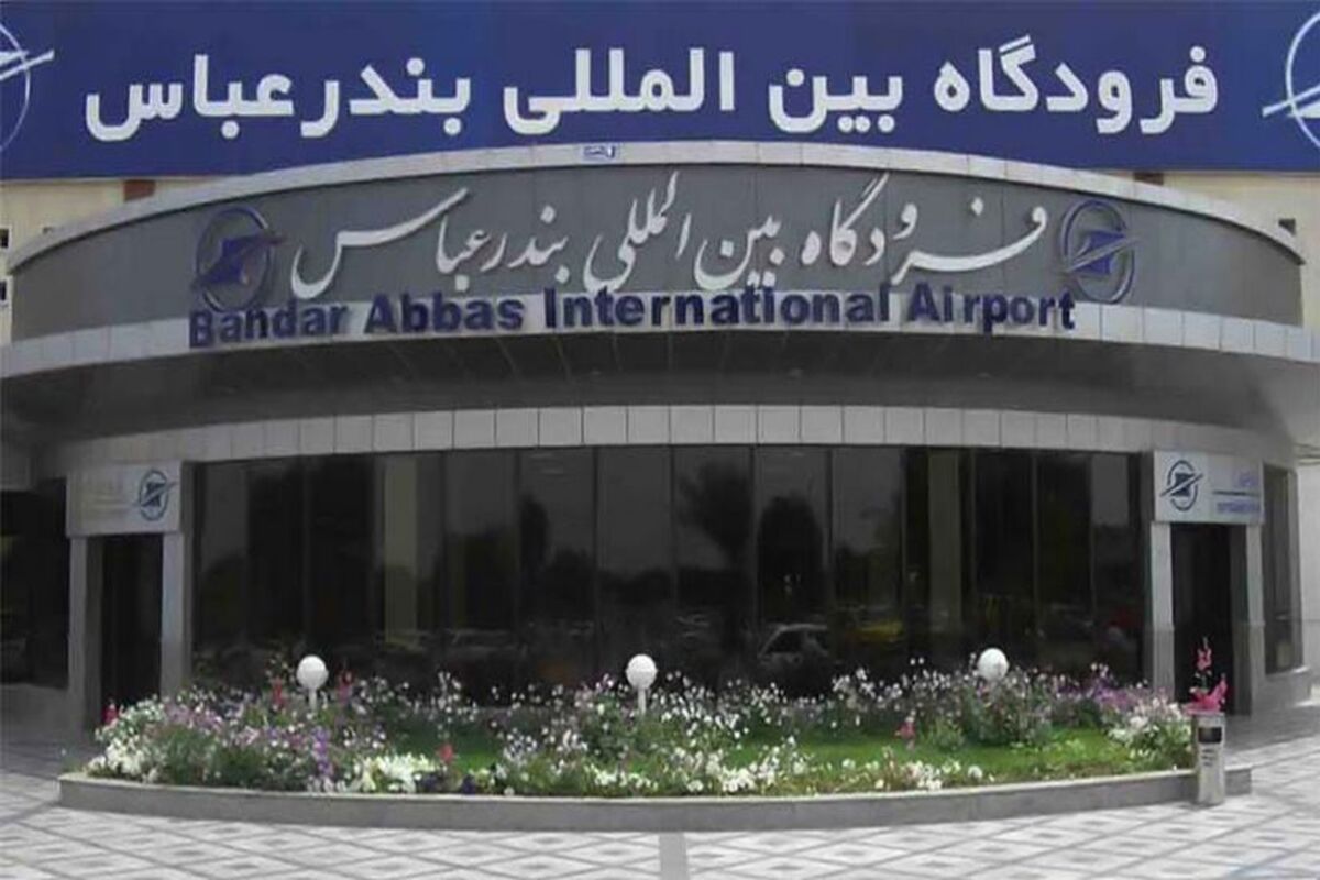 فرودگاه-بندرعباس