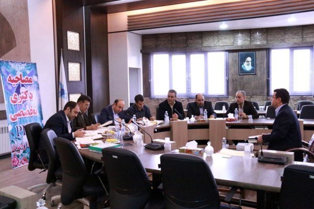 مصاحبه دکتری