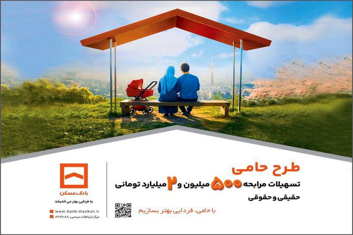 بانک مسکن