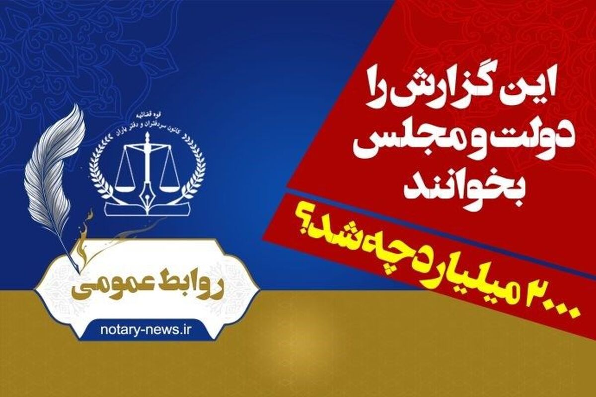 کانون سردفتران و دفتریاران