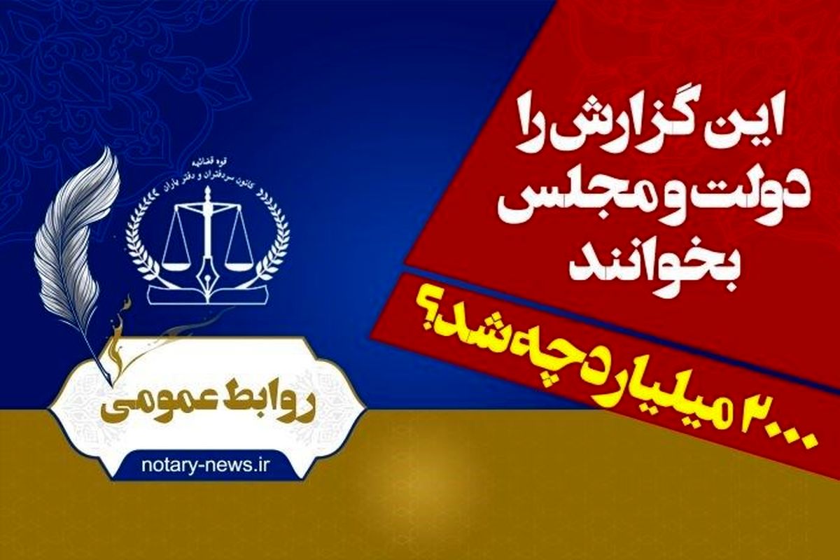 کانون سردفتران و دفتریاران