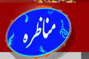 متن کامل سخنان ۶ کاندیدای ریاست‌ جمهوری در اولین مناظره 