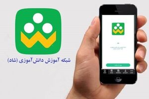 آموزش‌های ترافیکی می‌تواند در شبکه شاد ارائه شود