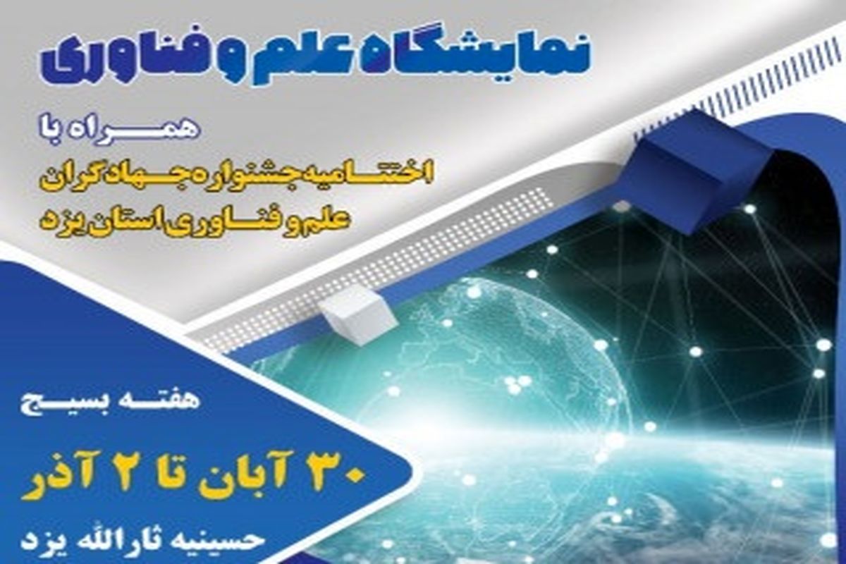 فناوری