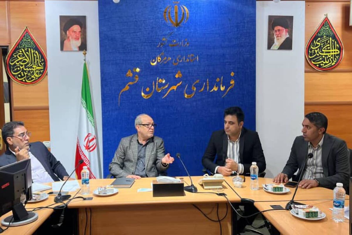 فرماندار قشم