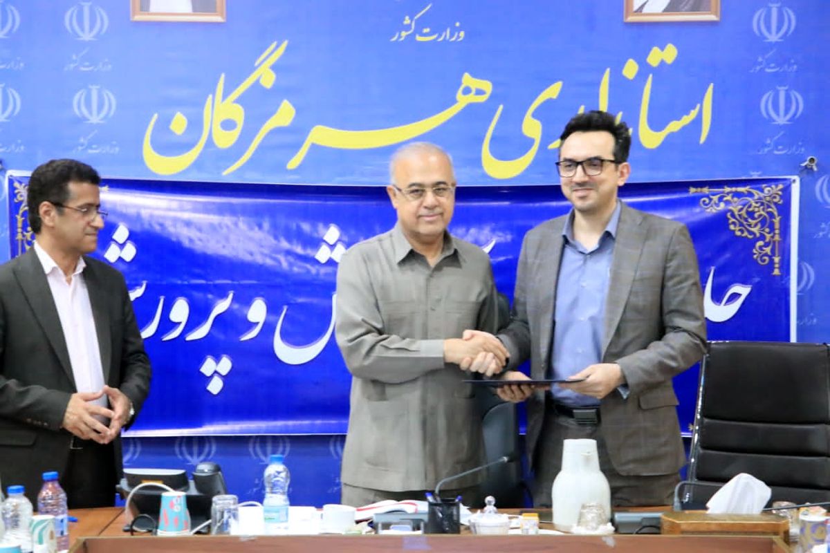 استانداری هرمزگان