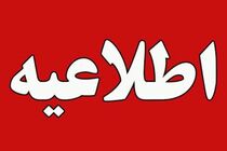 جزئیات تعطیلی شنبه 13 خرداد 1402
