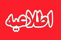 افت فشار آب در میناب
