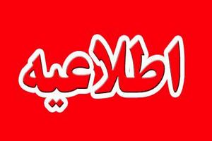 زمان اعلام نتیجه آزمون استخدامی کارکنان قوه قضاییه مشخص شد