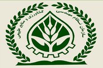 نظام مهندسی کشاورزی یزد پیشتاز کشور در خدمات الکترونیک و امور اراضی