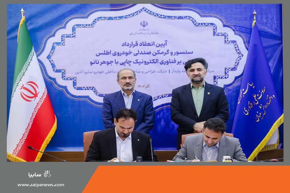 سایپا