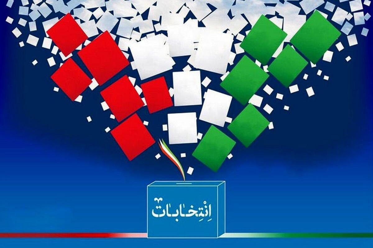 انتخابات مجلس
