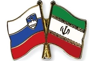 تبریک مقامات اسلوونی به مناسبت نوروز