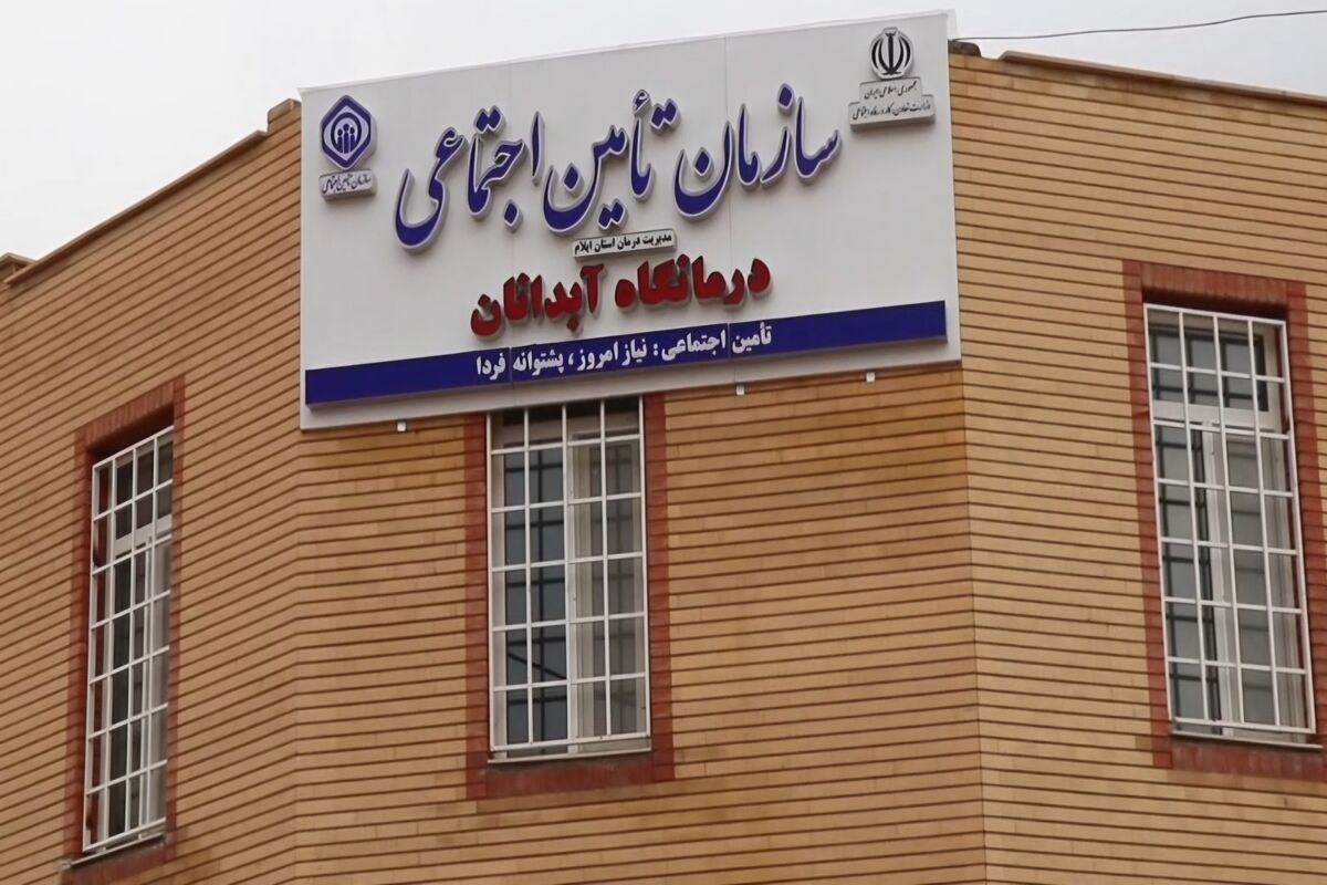 درمانگاه