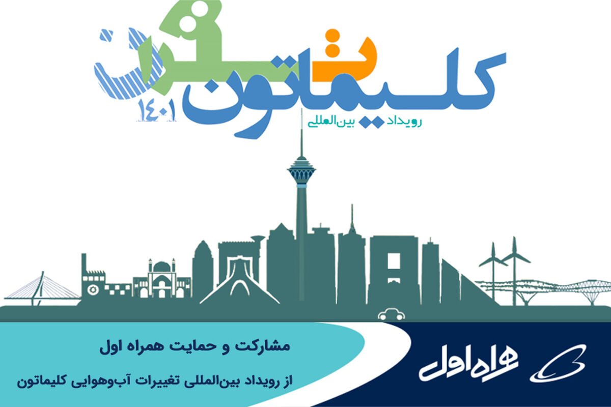 همراه اول