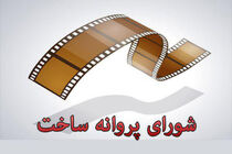 «دست خون» مجید صالحی مجوز ساخت گرفت