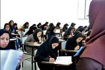کنکور داوطلبان گروه زبان‌های خارجی آزمون سراسری 96 آغاز شد