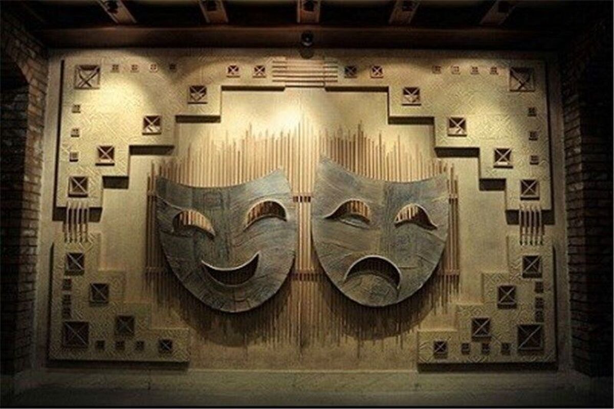 تئاتر