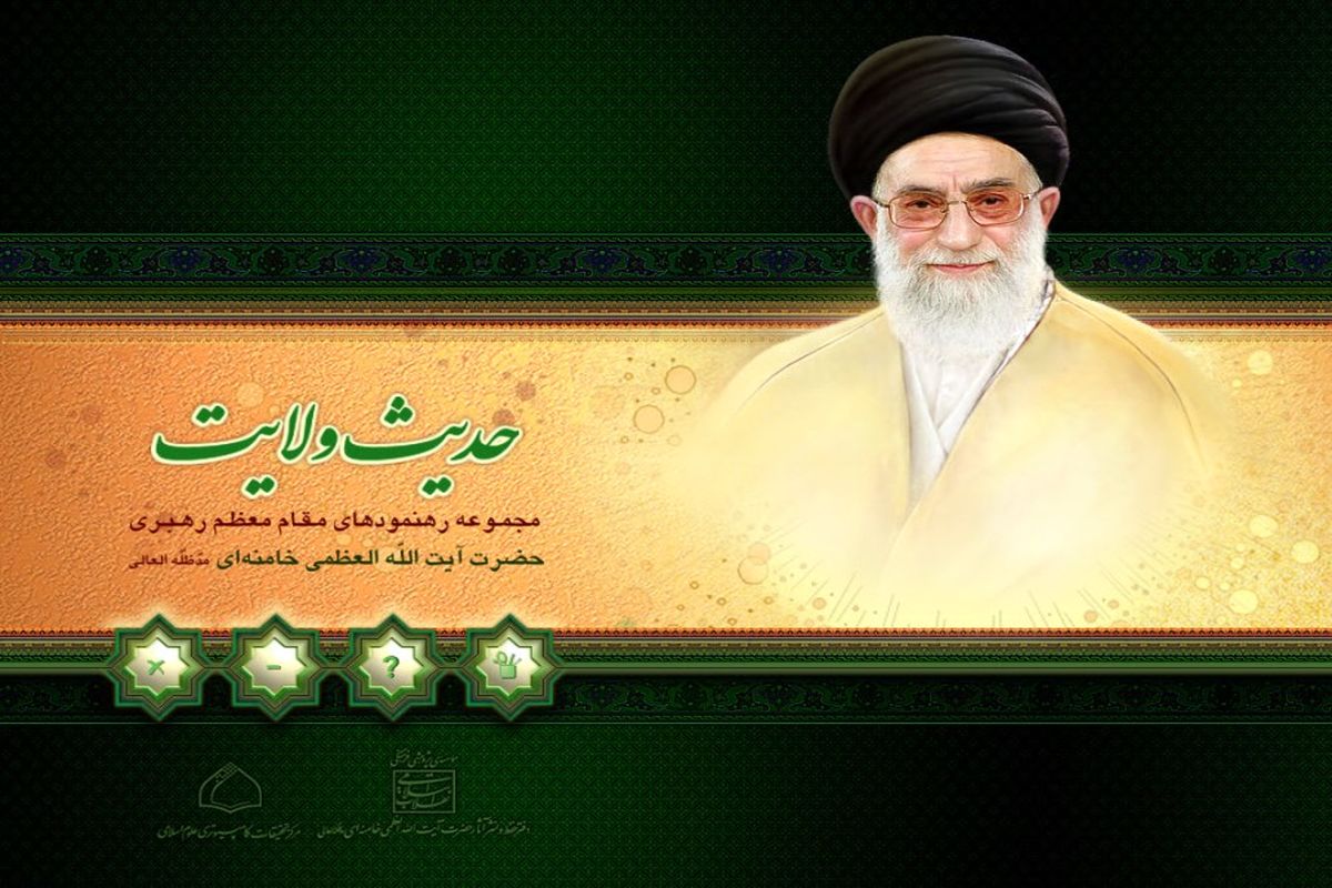 حدیث ولایت