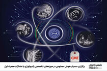 برگزاری سمینار هوش مصنوعی در حوزه‌های تخصصی رادیولوژی با مشارکت همراه اول