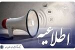 اجرایی شدن ممنوعیت صدور چک رمزدار از 7 مهرماه 1405