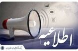 اجرایی شدن ممنوعیت صدور چک رمزدار از 7 مهرماه 1405