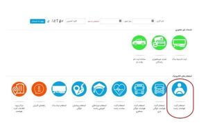 5 روش برای استعلام کارت هوشمند رانندگان را بشناسید