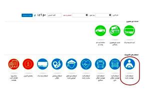 5 روش برای استعلام کارت هوشمند رانندگان را بشناسید