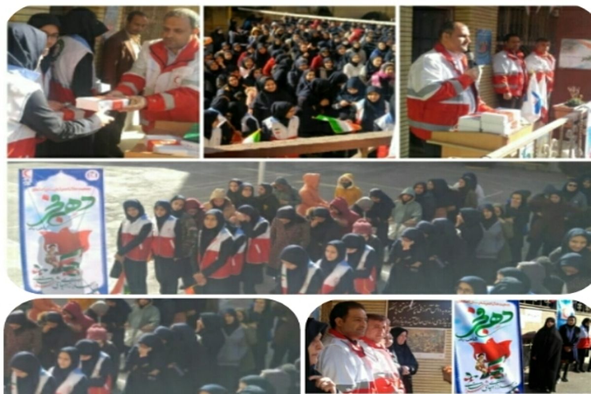 هلال احمر اصفهان