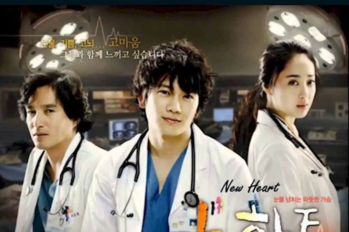 سریال بخش قلب