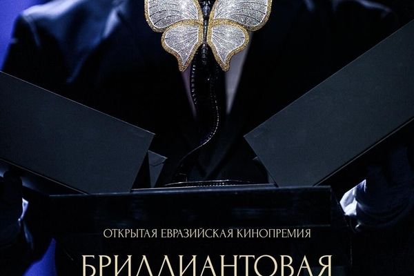 سه فیلم ایرانی در مسیر جایزه یک میلیون دلاری «پروانه برلیان» اوراسیا