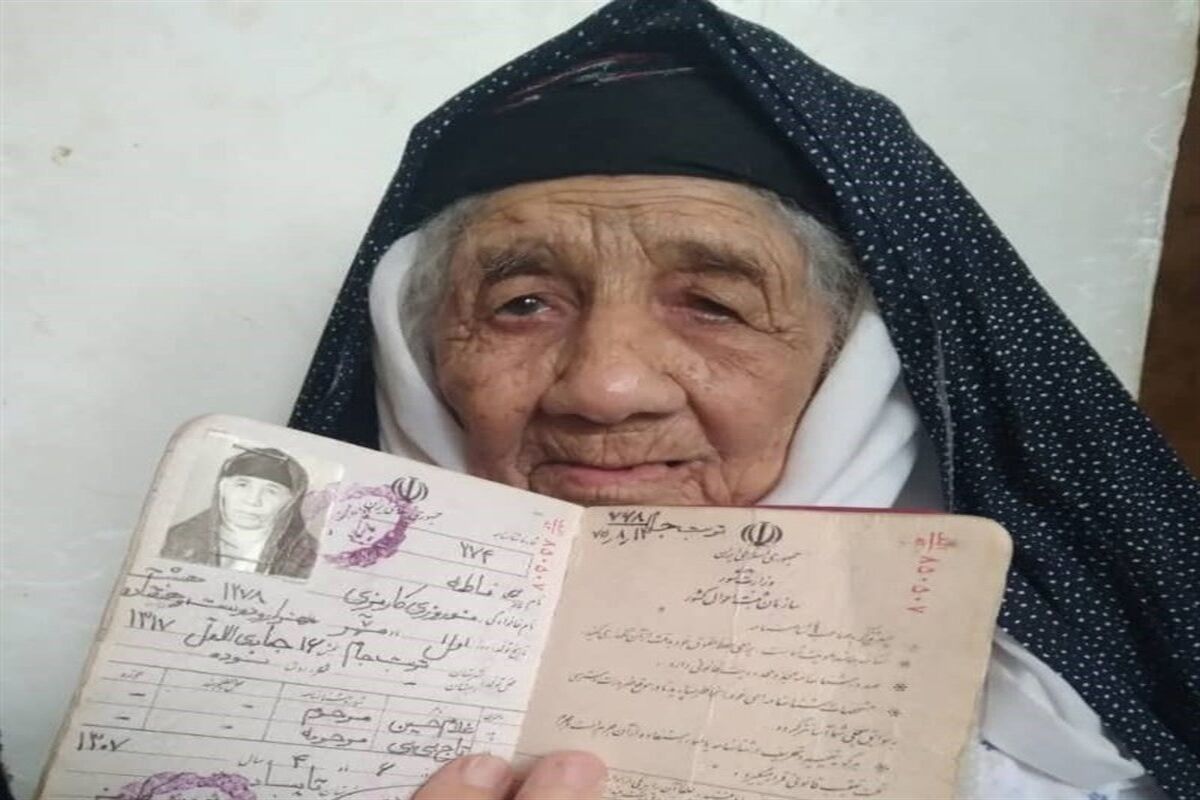 مسن‌ترین زن ایران