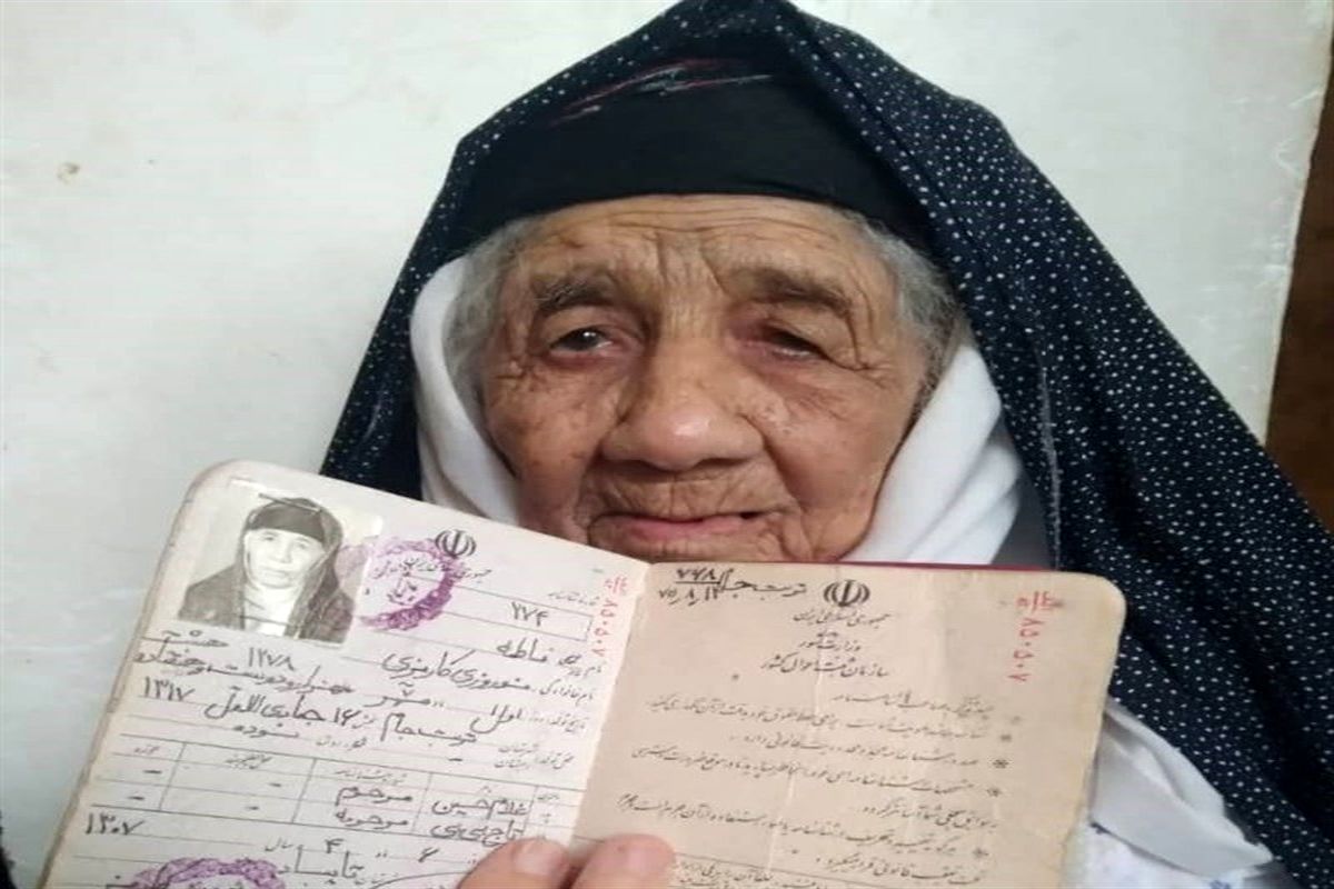 مسن‌ترین زن ایران